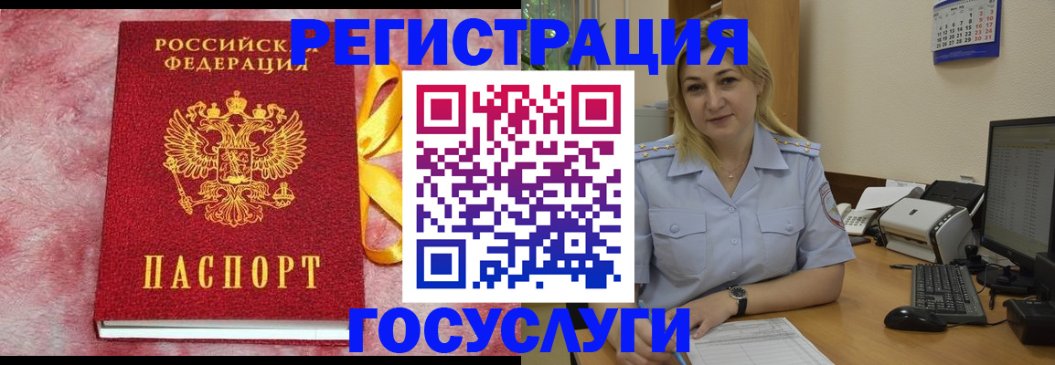 временная регистрация в Поронайске