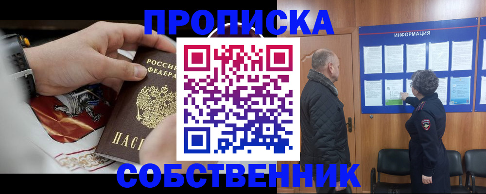 временная регистрация 2025 в Поронайске
