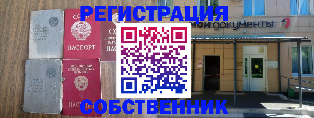 пропишу в квартире в Поронайске